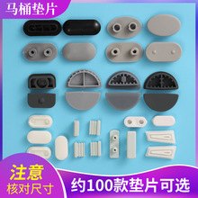 智能马桶盖上盖减震半圆形垫片下盖缓冲垫硅胶塑料橡胶坐便器配件