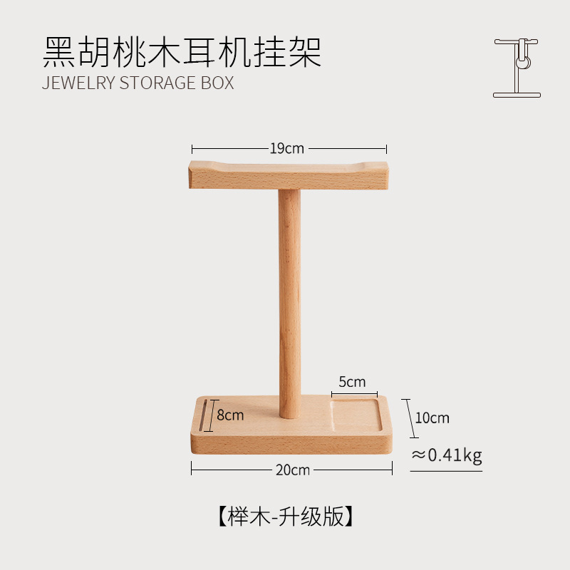 Negro nogal auricular soporte de escritorio de almacenamiento Esports creativo auriculares estante de madera auricular soporte de exhibición