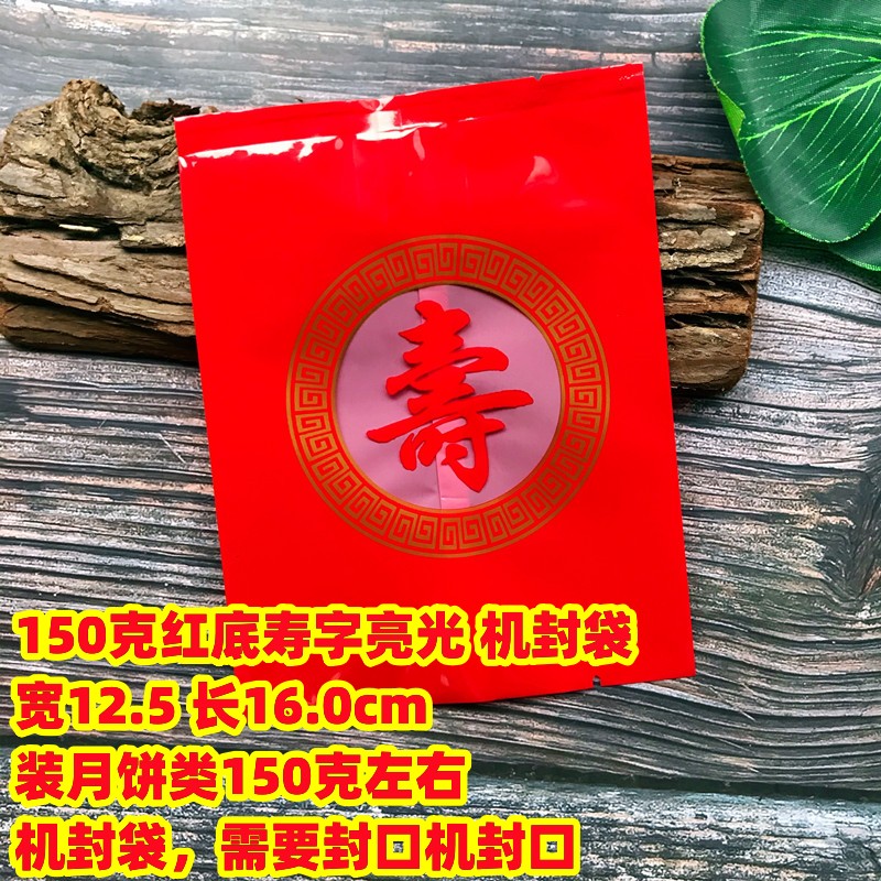 Fuxing Double Happy Gift Package de Navidad, galletas de Año Nuevo, bolsas de regalo, bolsas de caramelo, bolsas de sellado de máquina