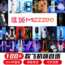 谜姬飞机杯全自动伸缩加温手动男用按摩器训练成人情趣用品自慰器