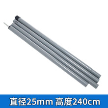�����X�Ͻ���Ļ�Uֱ��25mm��240cm���U����Uƴ��֧�ΗU��yҰ�I