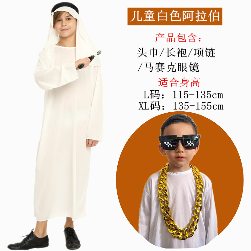 Детская белая арабская мозаика, очки, ожерелье