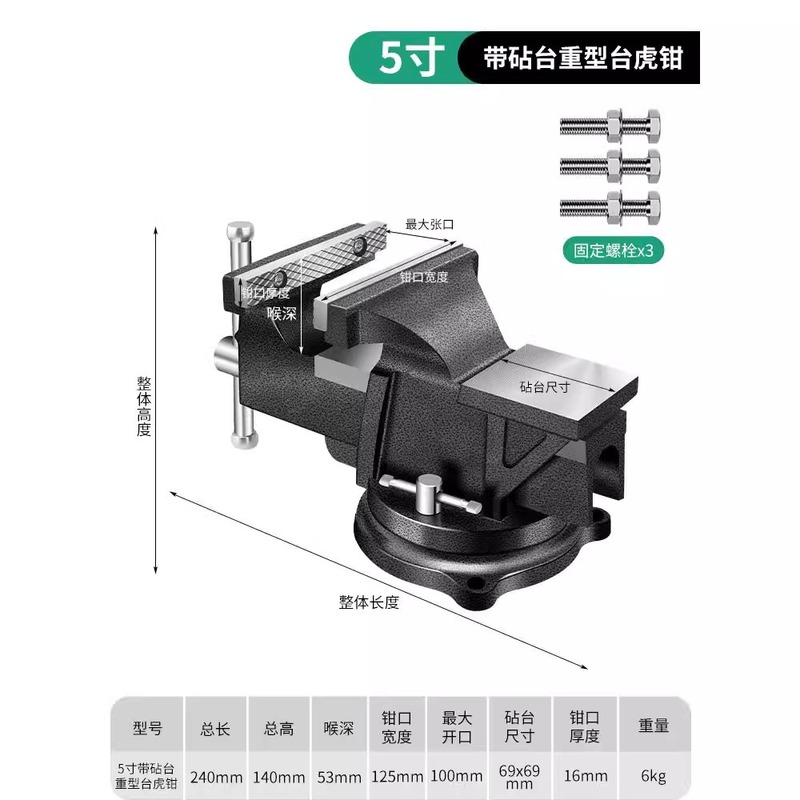 保聯台鉗子作業台重型台虎鉗子小型家庭用虎卓鉗子工業級平口治具6インチ8インチ|undefined