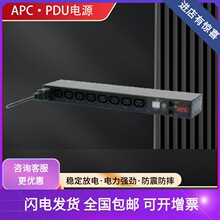 APC Switched Rack PDU AP8981 开关式机架配电单元 红色 标准