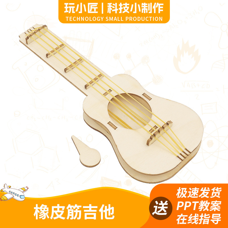 Rubber Band Guitar Sound Resonance Model Physics Experiment Equipment Primary School Science Teaching Aids Science and Technology Small Crafts Wholesale Rubber Band Guitar Sound Resonance Model Physics Experiment Equipment Primary School Science Teaching Aids Science and Technology Small Crafts Wholesale