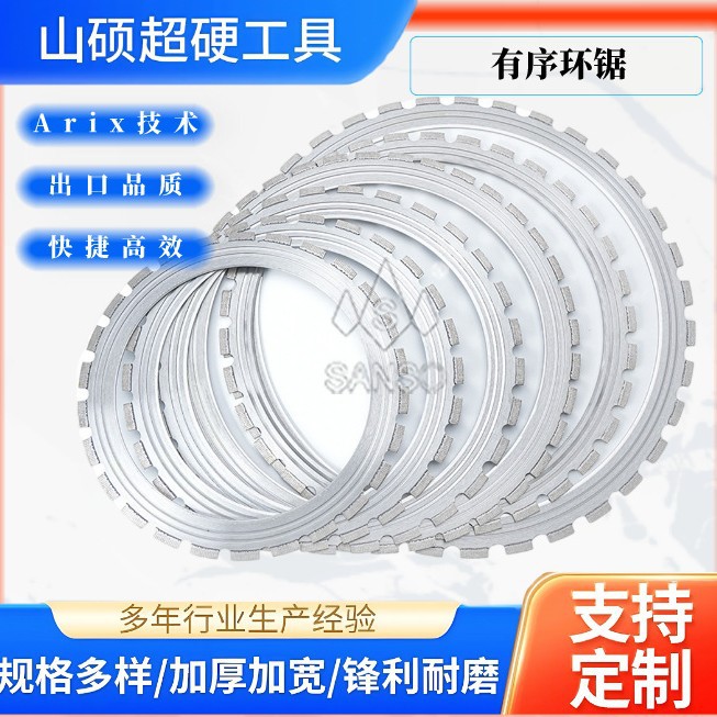 金刚石有序环锯片 混凝土花岗岩通用 高效切割不崩边