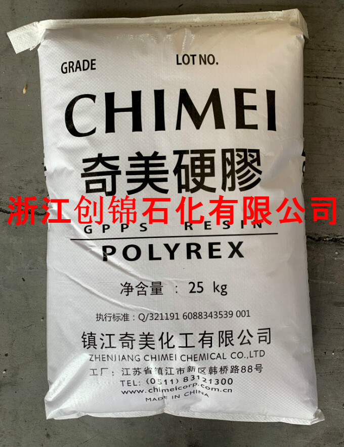 代理 GPPS PG-383M 镇江奇美 注塑级 融指2.7 高透明 高强的