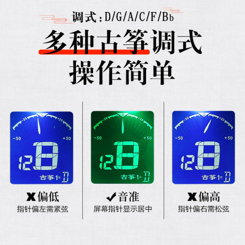 Anoma Guzheng special tuner Guzheng tuner professional electronic tuner metronome three-in-one tuning