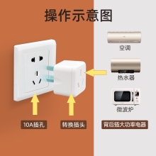 ZT10A转16A空调专用电源插座转换插头16安大三孔热水器大功率转换