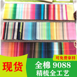 �F؛ ȫ��ȫ��ˇ����60S���I 9088ȫ���ﲼ ���޿ڴ��� ƽ�y�޲�