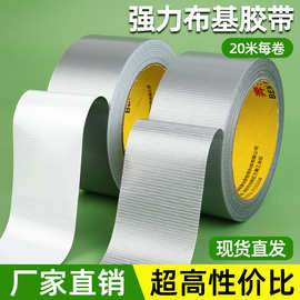 强力高粘银灰色布基布胶带强粘不残胶贴地膜不留痕单面地毯胶布