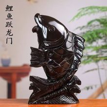 天然黑曜石鲤鱼跃龙门黑墨玉鲤鱼跳龙门摆件玉石年年有鱼家居摆件