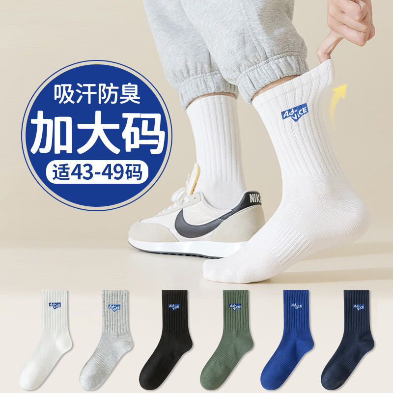 Plus Size Socks Men's Youth Autumn and Winter Cotton Socks Sweat-Absorbent and Deodorant Mid-Calf Socks Junior High School Sports White Stockings Plus Size Socks Men's Youth Autumn and Winter Cotton Socks Sweat-Absorbent and Deodorant Mid-Calf Socks Junior High School Sports White Stockings
