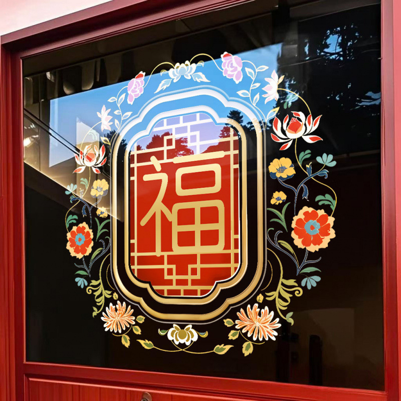 2026新年马年福字橱窗玻璃门贴纸喜庆静电店铺布置装饰门窗贴过年