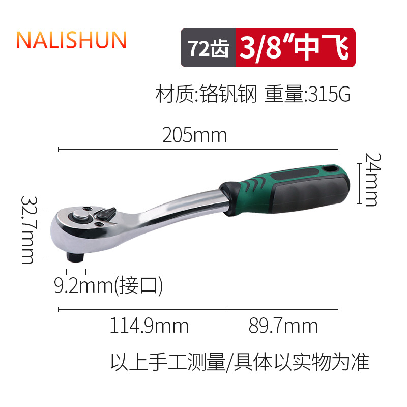 Llave de trinquete rápida Mango Verde 3/8