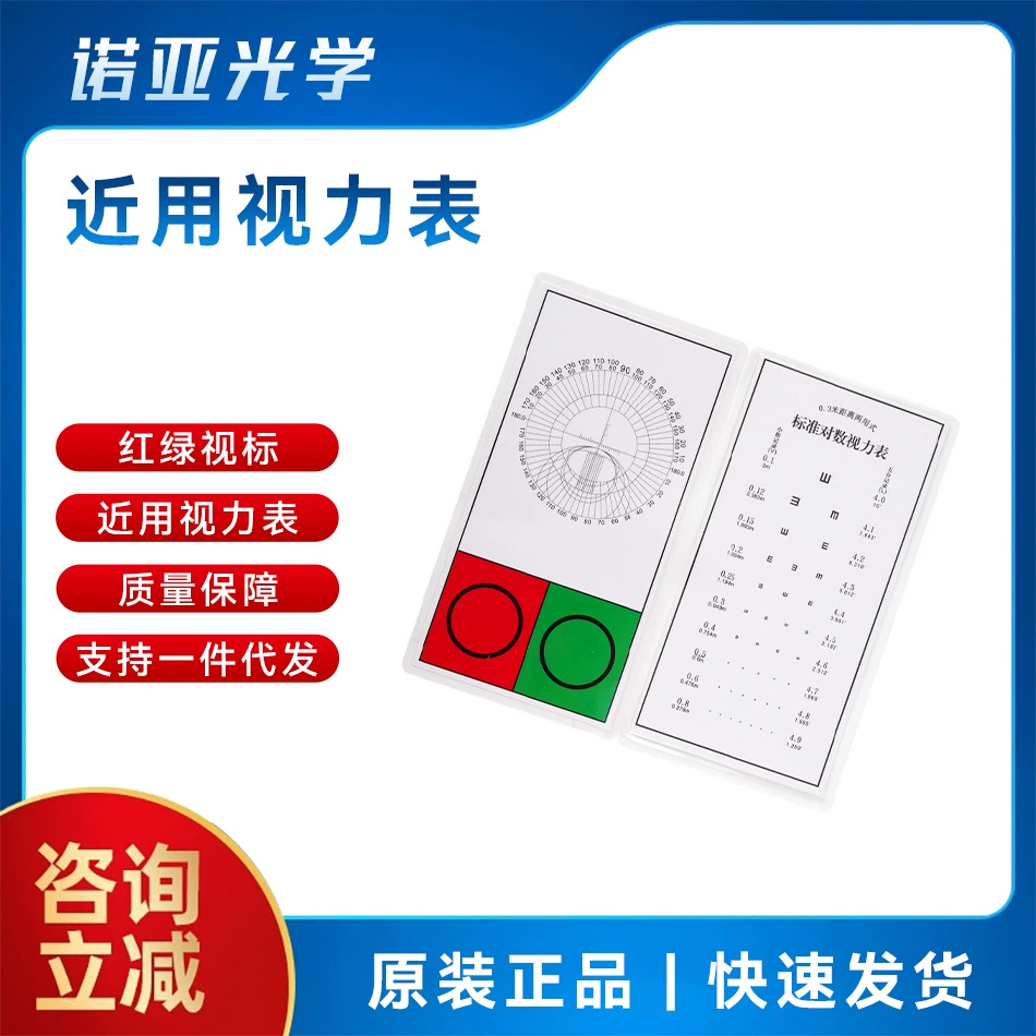 Очки оптометрия визуальная диаграмма стандартная таблица теста зрения вблизи пресбиопическая визуальная метка может измерить зрение вблизи офтальмологии