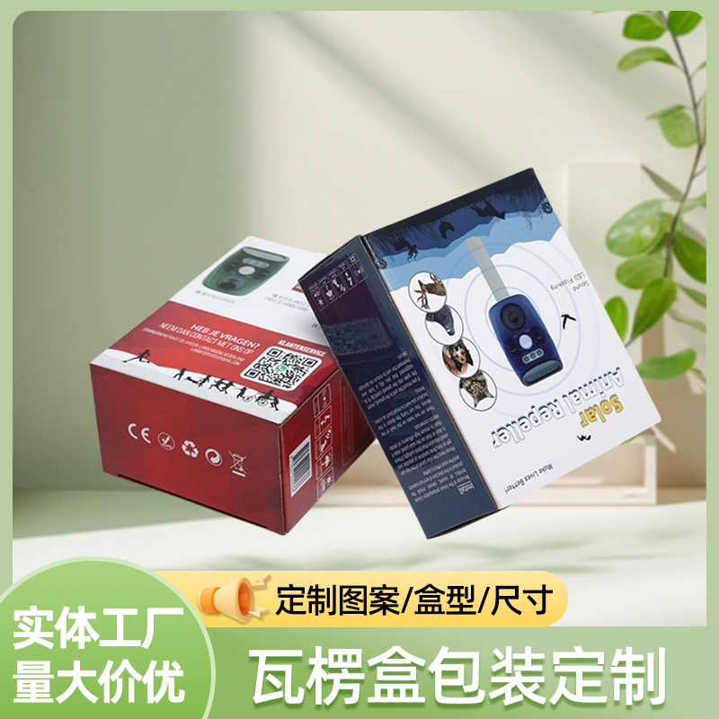 牛皮纸瓦楞彩盒印刷数码产品包装盒小批量纸盒电子产品3C数码彩盒