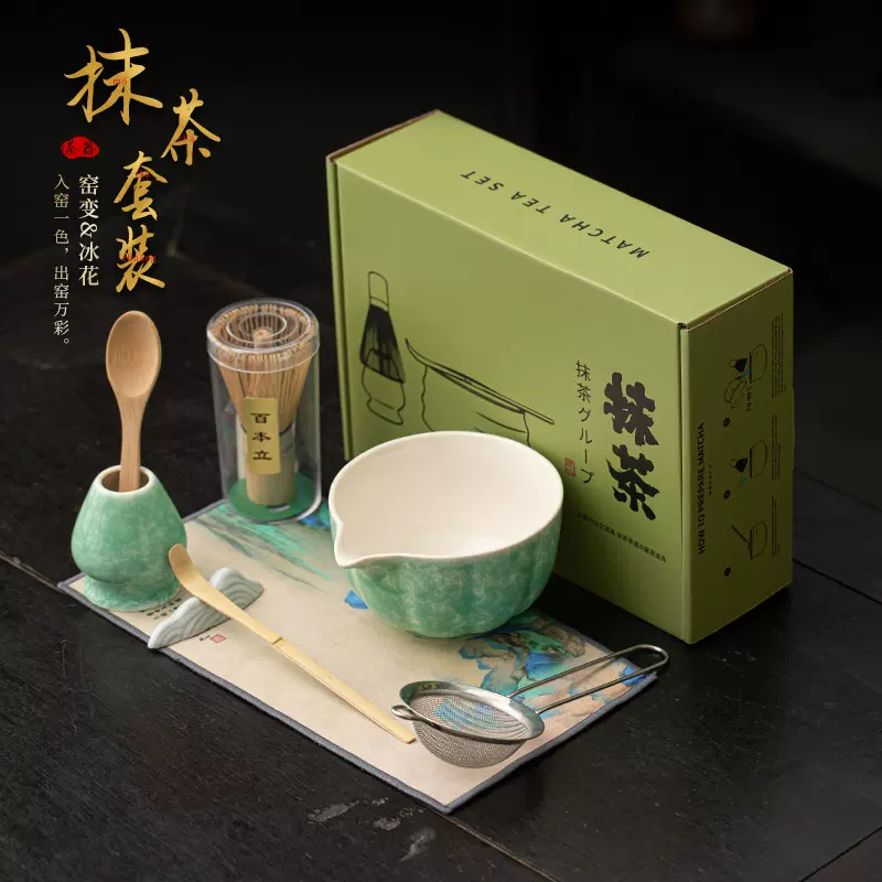 窑变冰花抹茶八件套日式点茶道茶百戏陶瓷茶碗茶筅立茶拨过滤配件