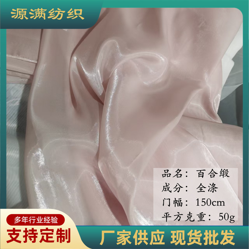 Lily Satin Small Breeze Organza Glitter Satin Bow Lolita Hanfu dress Fabric Color Card in stock