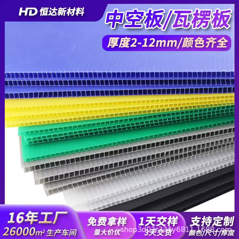 安徽源头工厂塑料中空板空心板瓦楞板防静电pp隔板可回收定制