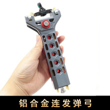 铝合金方形弹夹五孔自动装弹连发户外弹弓成年人射击实战竞技专用