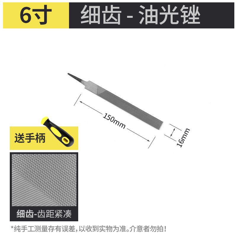 Напильник Shanghai Industrial полировочный 150мм мелкий