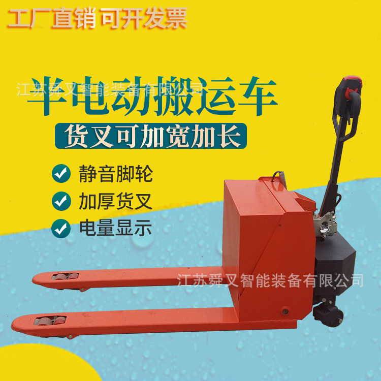 半电动搬运车主图3.png