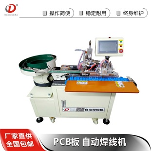 Pcb Board Circuit Board Circuit Board Switch Automatic Wire Welding Machine Simple and Efficient Welding Solder Robot Manufacturer