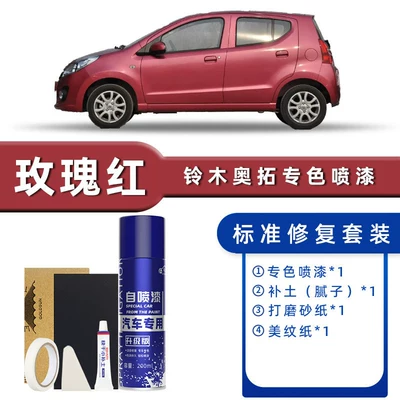 Avtomobil boya qələmləri Paint Sea Sand Blue Car - color-classification-rose-red-standard-repair-send-soil-simple-tools