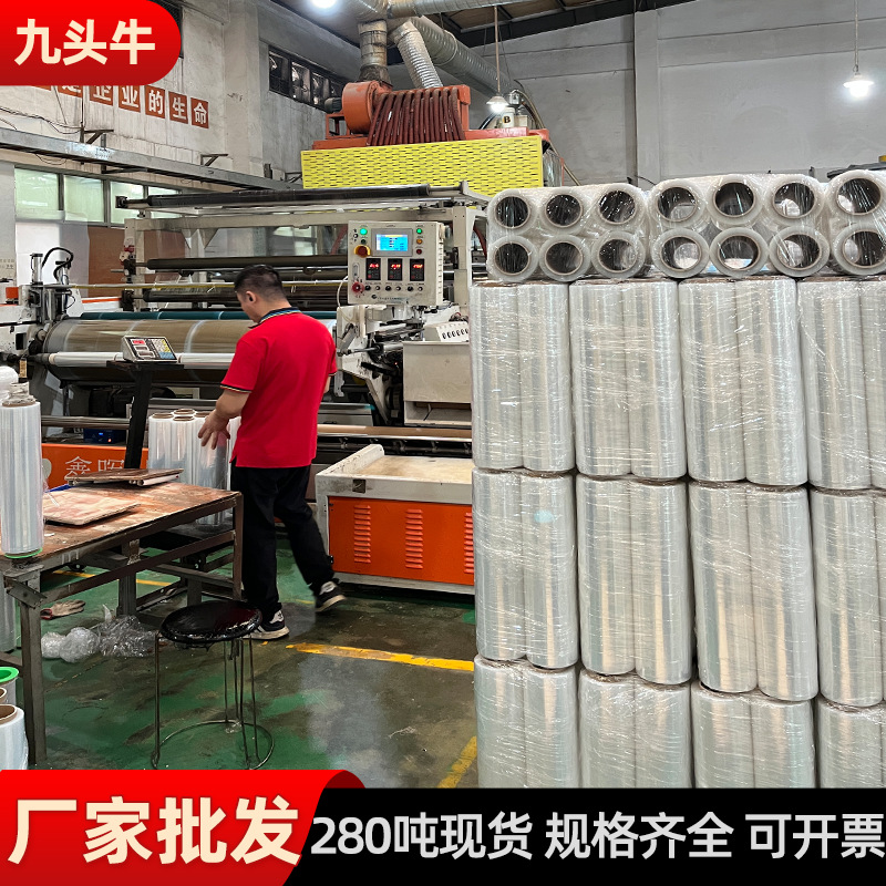 Ventas directas de fábrica PE envoltura de paletas de película estirable plástico película estirable transparente embalaje industrial película estirable al por mayor