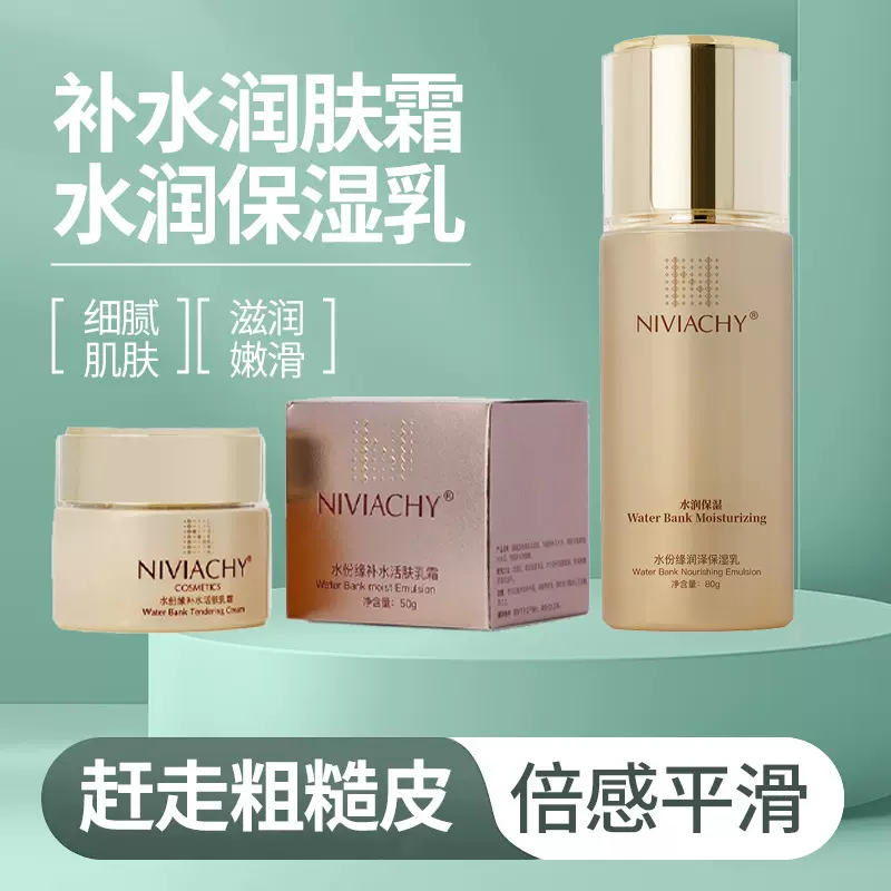 美容院保湿乳oem护肤品面部护理套装抗皱紧致润肤乳定制按摩膏odm