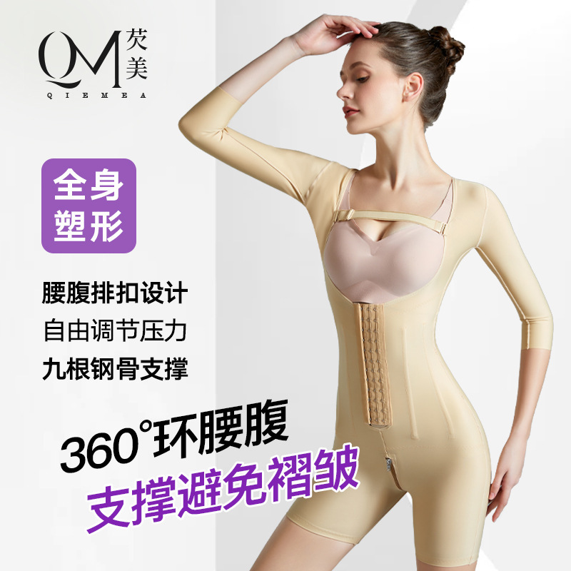 Carefully Selected Body Shapewear for Mothers with Fuller Hips, Upper Body Shapewear Post-Liposuction, 9-Bone Strong Compression Body Shaper