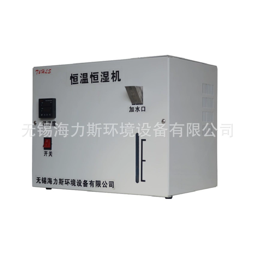 [Hailisi] поставляет интеллектуальную полупроводниковую машину с постоянной температурой и влажностью, небольшую машину для испытания температуры и влажности