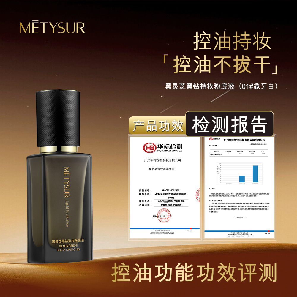 Ganoderma lucidum negro, líquido de base de maquillaje, niebla suave, hidratante, impermeable y resistente al sudor.