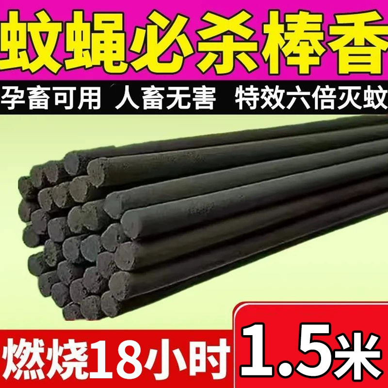 Палочки от комаров и мух мощны и могут убивать свиней, крупный рогатый скот, овец и домашний скот. Москитные палочки специально используются на фермах.