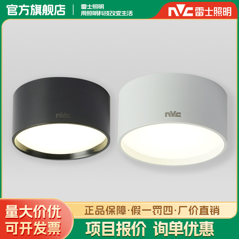 Nvc Lighting Led Downlight Anti-Fog Hole Light Living Room Aisle Light Clothing Store Corridor Home Ceiling Surface Mounted Downlight