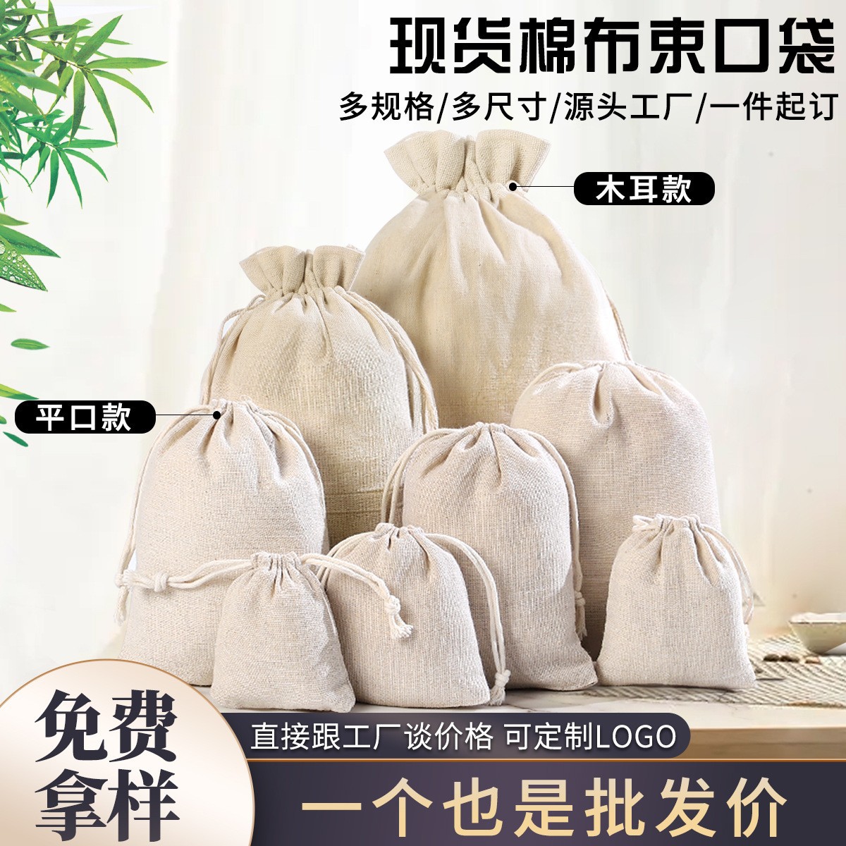 棉麻布束口袋 抽绳束口大米空白收纳袋 广告印刷棉布包装袋批发