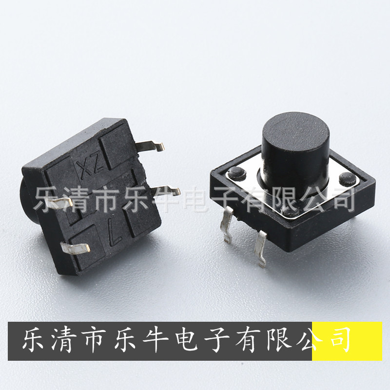 轻触开关12*12*7 立式插脚 按键开关 12*12方形微动开关12*12*7.5