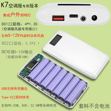 5-12V�{���Ƅ��Դ�׼� ���{��·�ɱO��7��18650늳غг�늌��⚤