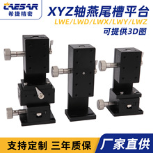 XYZ�Sλ��ƽ̨4040/4060/4090�X݆�X�l�ք�΢�{С�;�����β�ۻ�