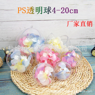 透明球空心球PS塑料球开合球商场节庆创意圣诞球婚庆装饰挂球吊球-阿里巴巴