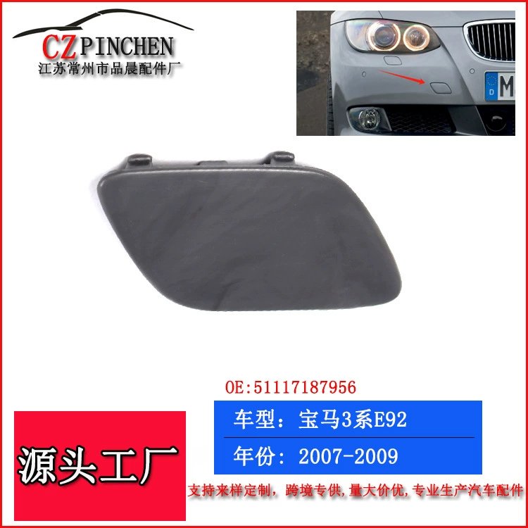 Подходит для 06-09 BMW 3 серии E92 E93 прицепная крышка переднего бампера прицепная крышка автомобиля