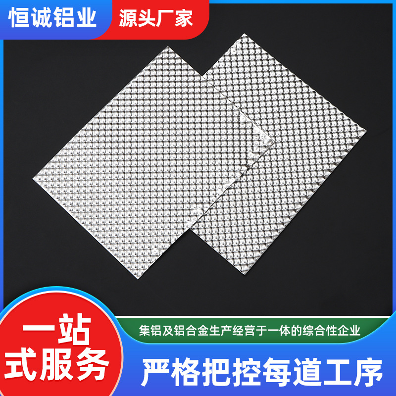 半球铝板压花铝合金压花卷材板材6061铝压花板薄厚保温橘皮铝卷
