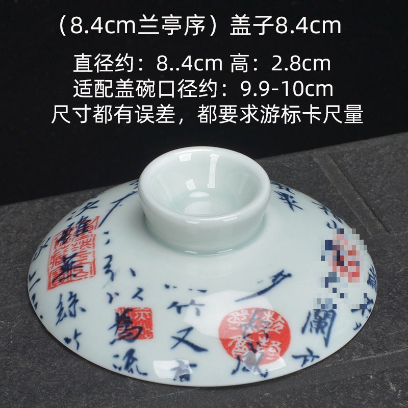 (8.4cm 랜팅 서문) 뚜껑 8.4cm