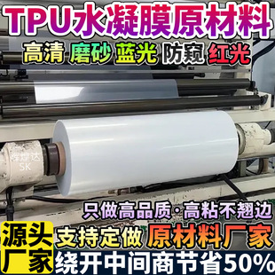 �羳����tpuˮ��Ĥ������Ĥ�Cͨ��ˮ��Ĥ�����{��ĥɰ�ۯB�֙CĤ