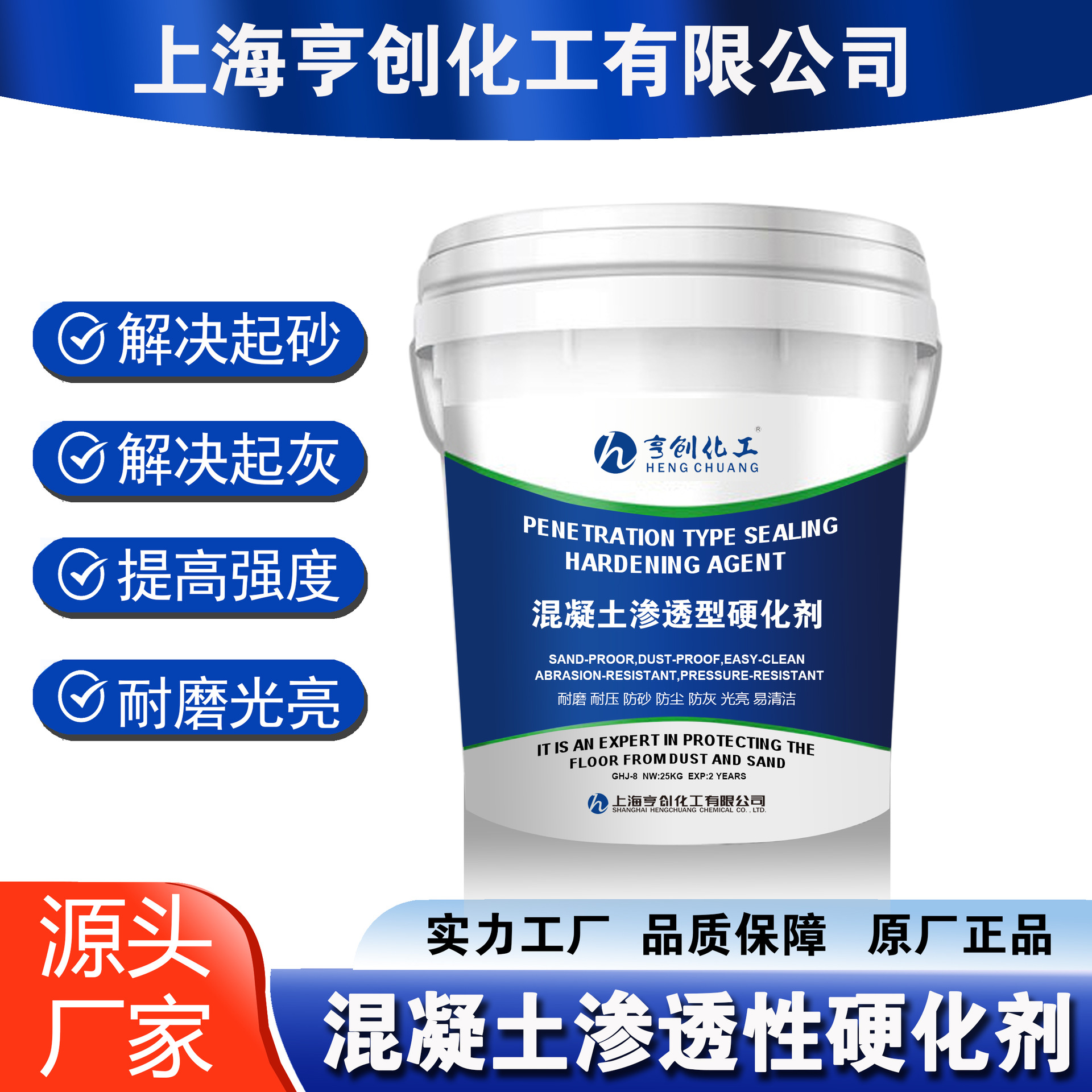 密封固化剂 水泥地面固化剂 起灰起砂固化剂