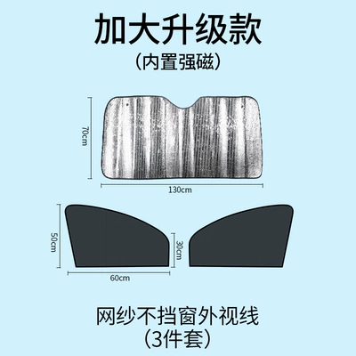 Curtain for Side Windows, Rear: Car curtains - upgraded-model-strong-magnetism-front-window-three-front-baffles
