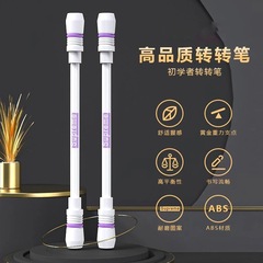 新款新手转转笔专用笔初学者新手小学生字网红平衡发光笔抗摔防摔
