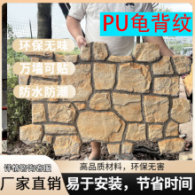 轻质pu乱型石皮文化石背景墙聚氨酯石材鹅卵石堡垒石蘑菇石 stone