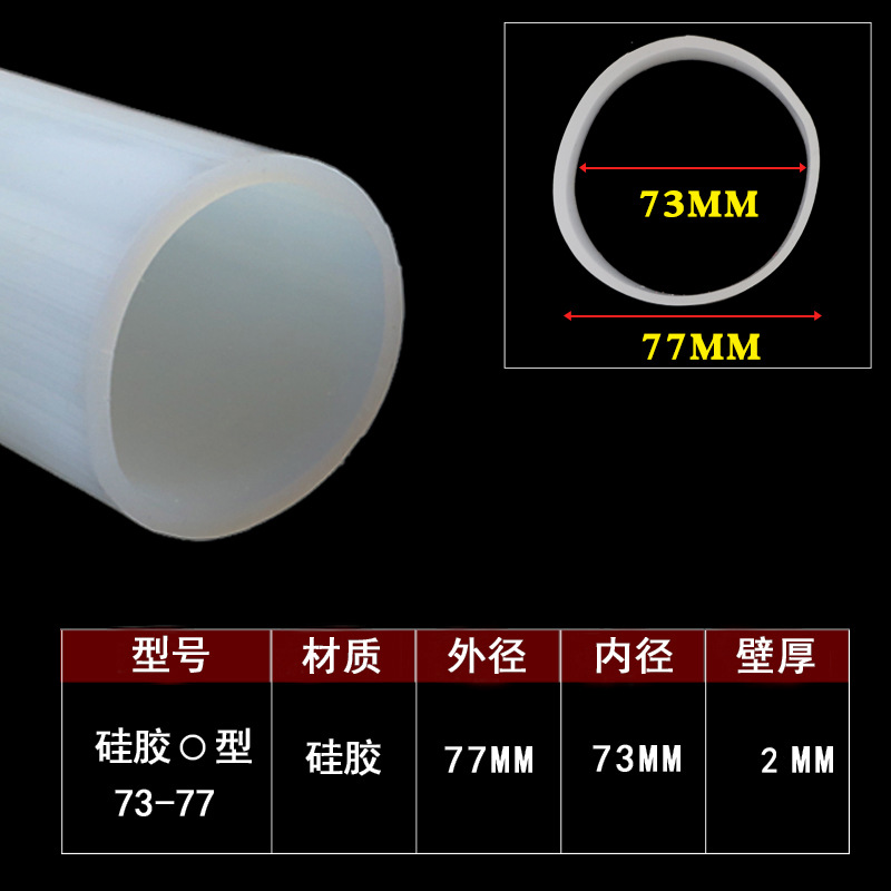 大口径硅胶管 软管 机械软连接耐折高温护套橡胶管73-77圆管